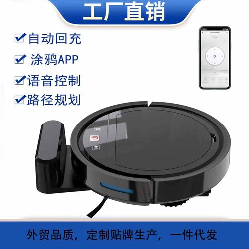 智能扫地机器人多功能家用自动回充扫吸拖三合一批发工厂一件代发